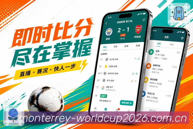 <strong>世界杯下注</strong>App常看栏目预览